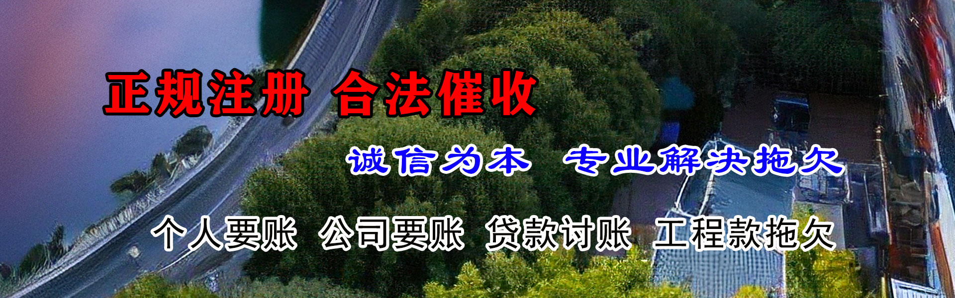 潮阳讨债公司